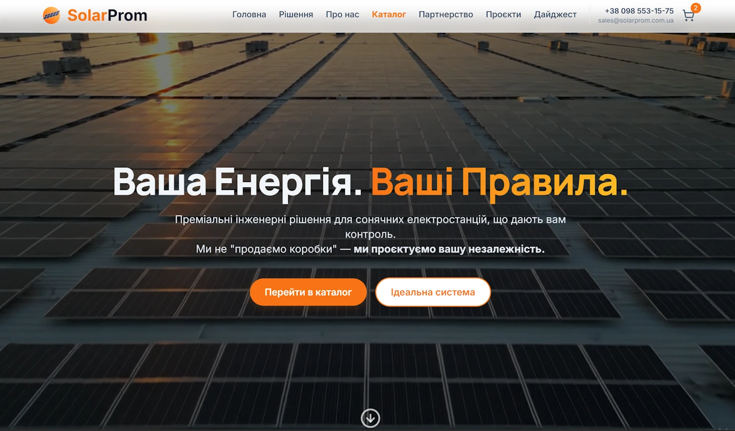 SolarProm E-commerce